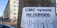 Житель Твери отдал почти полтора миллиона рублей, думая, что ему заменят счетчик - Афанасий-биржа