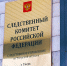 Тверской СУ СК выявил новый эпизод мошенничества с пассажирскими перевозками - Газета Вся Тверь