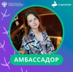 Амбассадор Студтуризм ТвГТУ