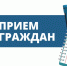 22.04.2025 | 23 апреля 2025 года Валерий Барышков проведет личный прием граждан Сандовского муниципального округа - Министерство энергетики и ЖКХ