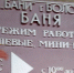 Сегодня бологовцы отбили попытку отключить от газа городскую баню. Что будет завтра? - Tver24.Com