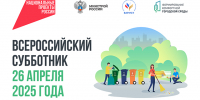 67 объектов приведут в порядок во время субботника в Тверской области - Газета Вся Тверь