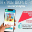 Более 10 700 тверичан проголосовали за пространства благоустройства в 2026 году в рамках нацпроекта «Инфраструктура для жизни» - ГТРК