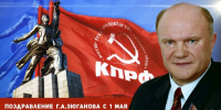 С праздником весны, труда и солидарности! Поздравление Г. А. Зюганова с Первомаем - КПРФ