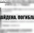 В Твери нашли тело 46-летней Оксаны Васильевой - Афанасий-биржа