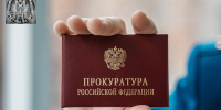 Прокуратура Тверской области - Газета Вся Тверь