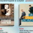 Кинолекторий по фильму «Барак» в клубе «Диалог» - МБС г. Твери