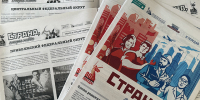 Тверичане увидят, как оживут фронтовые фото в газете «Страна, которая живёт» - Газета Вся Тверь