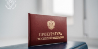 Прокуратура помогла обманутому пенсионеру из Ржева вернуть деньги - Афанасий-биржа
