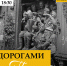 В ОДК «Пролетарка» будет представлена концертная программа «Дорогами памяти» - Газета Вся Тверь
