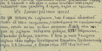 Архив Тверской области опубликовал записки бойца, освобождавшего Калинин - ТИА