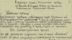 Архив Тверской области опубликовал записки бойца, освобождавшего Калинин