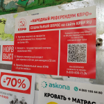 Тверские коммунисты проводят сбор подписей за Народный референдум КПРФ