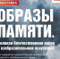 Рисунки с фронта, портреты партизан. В Твери откроется выставка «Образы памяти» - Газета Вся Тверь
