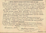 Научный полк ТвГТУ Кузнецов исповедь сапера
