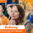Тверичане могут принять участие в международной премии #МЫВМЕСТЕ - Газета Вся Тверь