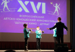 12.05.2025 | В Верхневолжье прошёл Всероссийский детско-юношеский кинофестиваль «Детское кино – детям!»