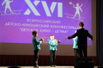 12.05.2025 | В Верхневолжье прошел Всероссийский детско-юношеский кинофестиваль «Детское кино – детям!»