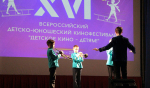 В Тверской области прошёл Всероссийский детско-юношеский кинофестиваль «Детское кино – детям!»
