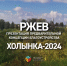 В Ржеве за 4 месяца и 96 миллионов рублей планируют сделать чудо-парк - Газета Вся Тверь