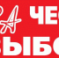КПРФ борется за то, чтобы у граждан России были настоящие выборы, а не декорации - КПРФ