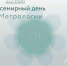 20мая - Тверской ЦСМ