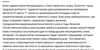 Бологовцы выходят на митинг: жители Города трудовой доблести добиваются установки достойного памятника героям-железнодорожникам - Tver24.Com