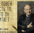 «Человек есть то, что он читает» лекция - МБС г. Твери