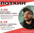 «Твой комикс стрип» мастер-класс в рамках творческой встречи с художником-комиксистом Валентином Поткиным - МБС г. Твери