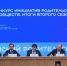 17 проектов из Тверской области стали победителями второго сезона Конкурса инициатив родительских сообществ - Inform69.Ru