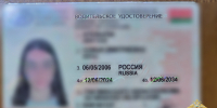 JPG Файл - УМВД Тверской области