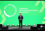 26.05.2025 | Стартовал финал чемпионата по профессиональному мастерству «Профессионалы»