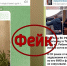Жители Тверской области в социальных сетях попадаются на провокации украинских пропагандистов - ГТРК