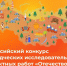 Школьники Тверской области стали лучшими на конкурсе "Отечество" - Комсомольская Правда