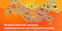 Юные краеведы из Тверской области заняли призовые места во всероссийском конкурсе «Отечество: история, культура, природа, этнос» - ГТРК