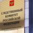 Миллионные взятки и "подставные" фирмы: в Твери завершили громкое антикоррупционное дело - ТИА