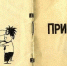 Правительство намерено перевыполнить программу приватизации государственных активов - Tver24.Com