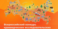 Юные тверские краеведы заняли призовые места во всероссийском конкурсе - Газета Вся Тверь