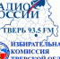 kartinka.jpg - Избирательная комиссия