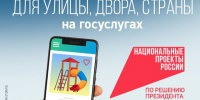 Тверичанам напомнили: голосование за объекты для благоустройства продолжается - Газета Вся Тверь