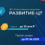 Компании Тверской области могут получить грант до 30 млн рублей на конкурсе «Развитие – Цифровые технологии» - ГТРК