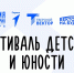 Жителей и гостей города Твери в выходные приглашают на Фестиваль детства и юности - ГТРК