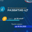 30.05.2025 | Компании Верхневолжья могут получить грант до 30 млн рублей на конкурсе «Развитие – Цифровые технологии» - Гостехнадзор Тверской области