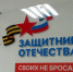Тверской филиал Фонда «Защитники Отечества» помог более 12 000 участников СВО и их родных - Комсомольская Правда