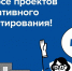 Жители Тверской области могут поддержать проекты Верхневолжья на Всероссийском конкурсе инициативного бюджетирования - ГТРК