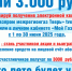 Жители Калининского округа могут выиграть 3 000 рублей для оплаты газа - Калининский район