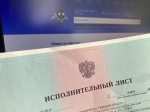 Электронный исполнительный лист