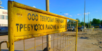 "Тверская генерация" предупредила, где сегодня возможны порывы труб и выбросы воды - ТИА