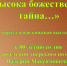 «Высока божественная тайна…» виртуальная книжная выставка - МБС г. Твери