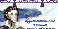 В Твери в день рождения Пушкина будут читать стихи над Волгой - Комсомольская Правда